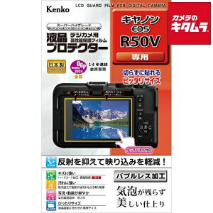 �P���R�[ �t���v���e�N�^�[ �L���m�� EOS R50V�p �s�[������t
