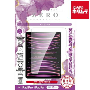 �G�c�~ V-82684 �t���ی�t�B���� ����iiPad Air/iPad Pro 2024 13�C���`�p�j �s�[����1�|2�T�ԁt