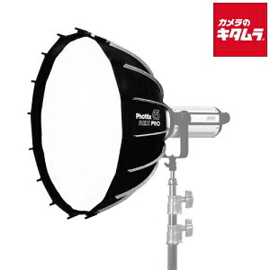 Phottix REX PRO Quick-Folding Softbox 65cm