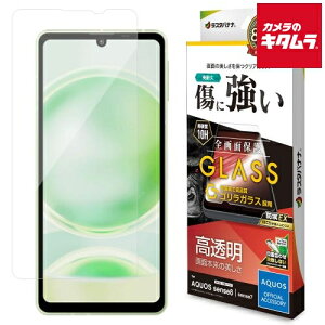 ez[X GG4106AS8 SKXtB  0.33mm h (AQUOS sense8p)