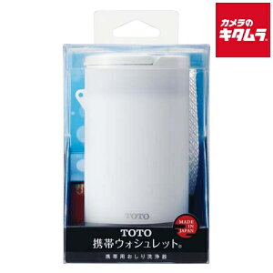 TOTO 携帯ウォシュレット YEW4R2 《納期約1週間》