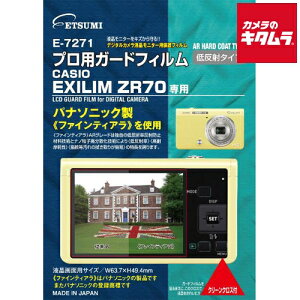�y�l�R�|�X�z �G�c�~ E-7271 �v���p�K�[�h�t�B���� �J�V�I EXILIM ZR70�p