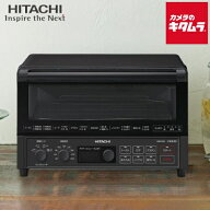 日立 コンベクションオーブントースター HMO-F200B ブラック HITACHI メーカー公認店 新生活 引っ越し 一…