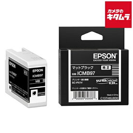 エプソン ICMB97 インクカートリッジ マットブラック 《納期約2週間》