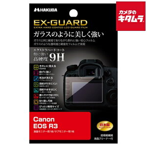 ylR|Xz nNo EXGF-CAER3 EX-GUARDtB Lm EOS R3p