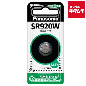 �p�i�\�j�b�N �_����d�r SR920W �s�[����2�����t