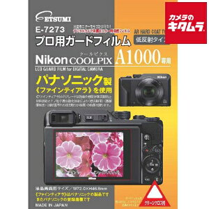 ylR|Xz Gc~ E-7273 vpK[htB jR COOLPIX A1000p