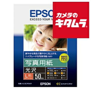 エプソン 写真用紙 光沢 L 50枚
