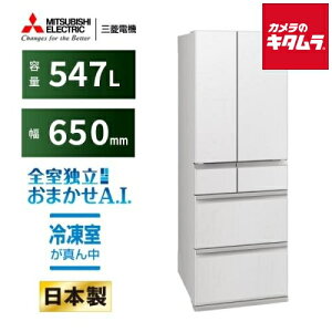 �O�H�d�@ 6�h�A �①�� WZ�V���[�Y �t�����`�h�A �ω��J�� MR-WZ55N-W �O�����h���l���z���C�g [547L] �s�[����4�T�ԁt