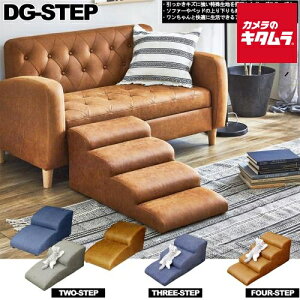 後藤家具物産 ドッグステップ 2段 DG-STEP-2-BL ブルー