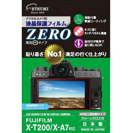 【ネコポス】 エツミ E-7374 液晶保護フィルム ZERO フジフィルム X-T200/X-A7用
