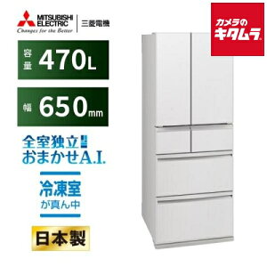 �O�H�d�@ 6�h�A �①�� WXD�V���[�Y �t�����`�h�A �ω��J�� MR-WXD47LN-W �O�����h���l���z���C�g [470L] �s�[����1�T�ԁt