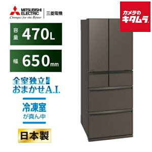 �O�H�d�@ 6�h�A �①�� WXD�V���[�Y �t�����`�h�A �ω��J�� MR-WXD47LN-H �O�����h�A���o�[�O���[ [470L] �s�[����1�T�ԁt