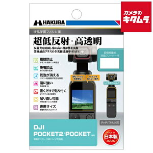 �y�l�R�|�X�z �n�N�o DGF3-DP2 �t���ی�t�B���� MarkIII DJI POCKET2�p