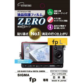 【ネコポス】 エツミ E-7375 液晶保護フィルム ZERO シグマfp/fp-L用