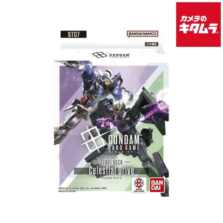 楽天市場】バンダイ ガンダムカードゲーム スタートデッキ Celestial 