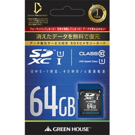 【ネコポス】 グリーンハウス GH-SDC-AEUA64G SDXC UHS-I class10 64GB
