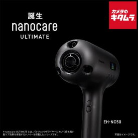 パナソニック ヘアードライヤー ナノケア EH-NC50-K Panasonic メーカー公認店 新生活 プレゼント ギフト シンプル おしゃれ 簡単 メーカー保証対応 初期不良対応 《納期約3－4週間》