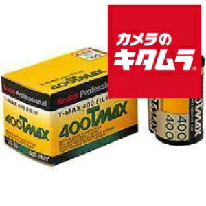 コダック プロフェッショナル T-MAX400 135-36枚撮り
