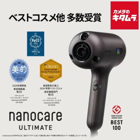 パナソニック ヘアードライヤー ナノケア EH-NC80-T Panasonic メーカー公認店 新生活 プレゼント ギフト シンプル おしゃれ 簡単 メーカー保証対応 初期不良対応