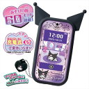 タカラトミー クロミ スマホ ワイド 《納期約1－2週間》