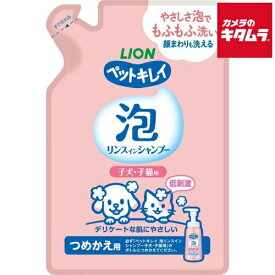 ライオンペット ペットキレイ 泡リンスインシャンプー 子犬子猫用 つめかえ 180ml