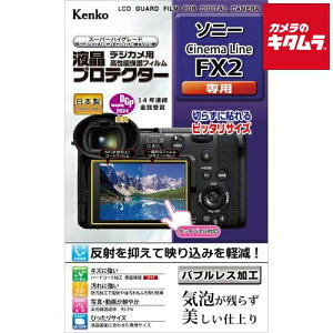 �P���R�[ KLP-SFX2 �t���v���e�N�^�[ �\�j�[ CinemaLine FX2�p �s�[����2�|3�T�ԁt