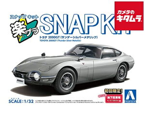 AIV} XibvLbg06-TS 1/32 g^ 2000GT(T_[Vo[^bN) s[1|2Tԁt