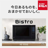 パナソニック スチームオーブンレンジ Bistro NE-BS6E-K ブラック [25L] 新生活 冷凍食品 コンビニ 弁当 …