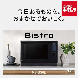 �p�i�\�j�b�N �X�`�[���I�[�u�������W Bistro NE-BS6E-K �u���b�N [25L] �V���� �Ⓚ�H�i �R���r�j �ٓ� ���� ���Z �֗� �@�\�l�X �d�q�����W �� �s2026�N9��1�������\��t