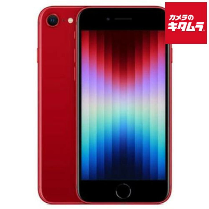 楽天市場】【中古：AB(良品)】 Apple iPhone SE（第3世代） 64GB 