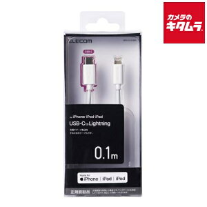 GR MPA-CL01WH USB C-LightningP[u X^_[h 0.1m zCg