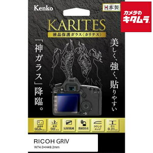 �P���R�[ KKG-RGR4 �t���ی�K���X KARITES ���R�[ GR IV�p �s�[������t