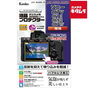 �P���R�[ �t���ی�t�B���� �\�j�[ ��7V/��1II/��9III/��7RV�p �s�[����2�|3�T�ԁt
