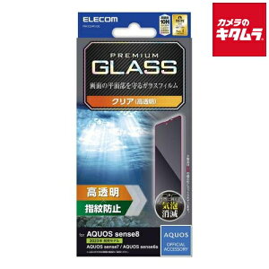 GR PM-S234FLGG KXtB iAQUOS sense8/7/6spj
