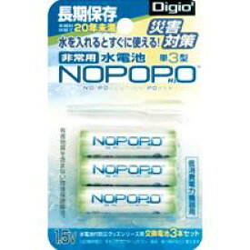 ナカバヤシ 水電池NOPOPO 交換用 3本入り NWP-3-D