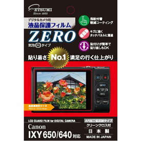 【ネコポス】 エツミ E-7382 液晶保護フィルム ZERO キヤノンIXY650/640用