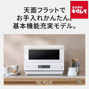 �p�i�\�j�b�N �I�[�u�������W NE-MS4E-W �I�t�z���C�g [26L] �V���� �Ⓚ�H�i �R���r�j �ٓ� ���� ���Z �֗� �@�\�l�X �d�q�����W �� �s2026�N9��1�������\��t
