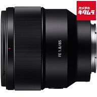 ソニー FE 85mm F1.8 [SEL85F18] ソニーFEマウント ミラーレス AF 標準単焦点 レンズ 交換レンズ カメラ…