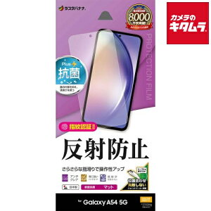 ez[X TR3819GA54 ˖h~ 炳vXtB iGalaxy A54 5Gpj