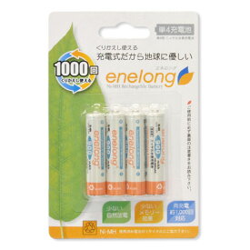 日本トラストテクノロジー EL08D4P4 ニッケル水素充電池 enelong 900mAh 単4形 4本パック 《納期約1－2週間》
