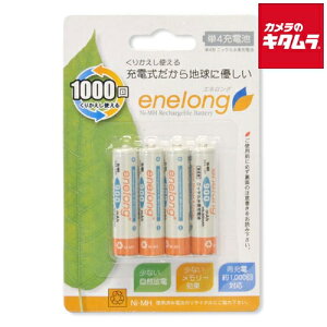 日本トラストテクノロジー EL08D4P4 ニッケル水素充電池 enelong 900mAh 単4形 4本パック 《納期約1−2週間》