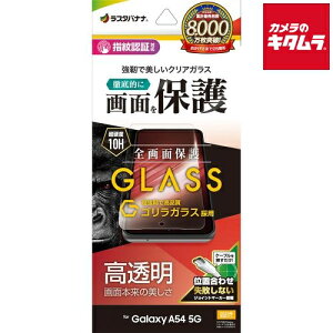 ez[X GG3823GA54 SKXtB  0.33mm iGalaxy A54 5Gpj
