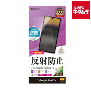 �y�l�R�|�X�z �e���z�����[�X TR3825PXL7A ���˖h�~ ���炳��v���X�t�B���� �iGooglePixel7a�p�j �s�[����2�|3�T�ԁt
