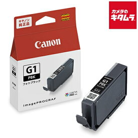 キヤノン PFI-G1 PBK インクタンクフォトブラック 《納期約1－2週間》