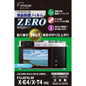 【ネコポス】 エツミ E-7384 液晶保護フィルム ZERO フジ X-E4/X-T4用