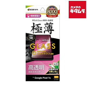 �e���z�����[�X GP3829PXL7A �K���XF ������ 0.2mm �����x JM�t�� �iGooglePixel7a�p�j