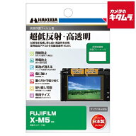 【ネコポス】 ハクバ DGF3-FXM5 液晶保護フィルム MK3 フジフイルム X-M5用
