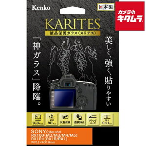 PR[ KKG-SCSRX100V tیKX KARITES \j[ RX100V/IV/RX1R IIp
