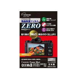 【ネコポス】 エツミ E-7385 デジタルカメラ用保護フィルム ZERO キヤノン PowerShot G1X MkIII/G5X MkII/G7X MkII/G9X MkII